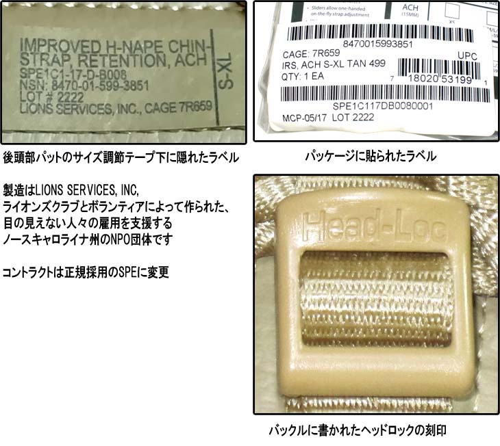 MILITARY（ミリタリー） 米軍 ACH ヘルメット用 IMPROVED H-NAPE