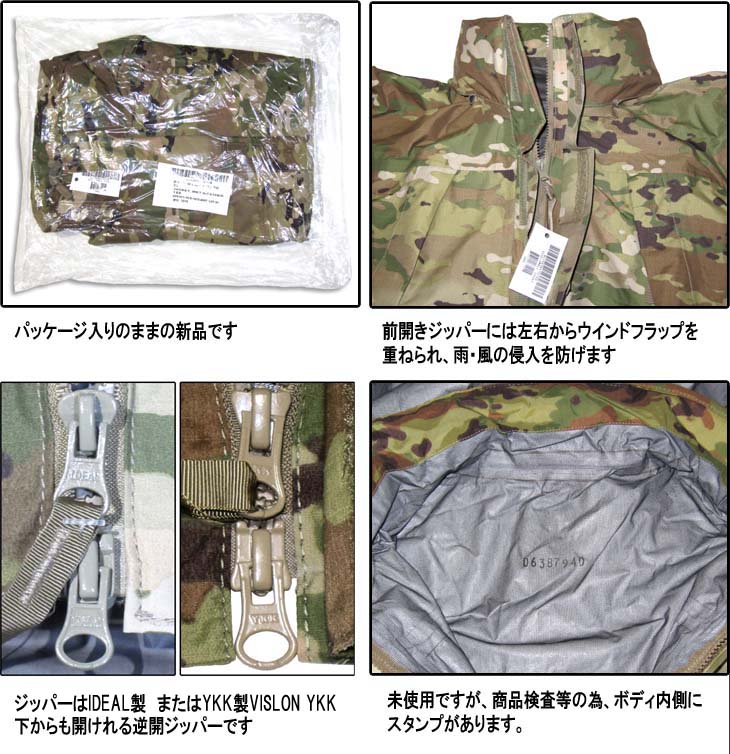 MILITARY 米軍 ECWCS Gen3 Level6 スコーピオン レイン