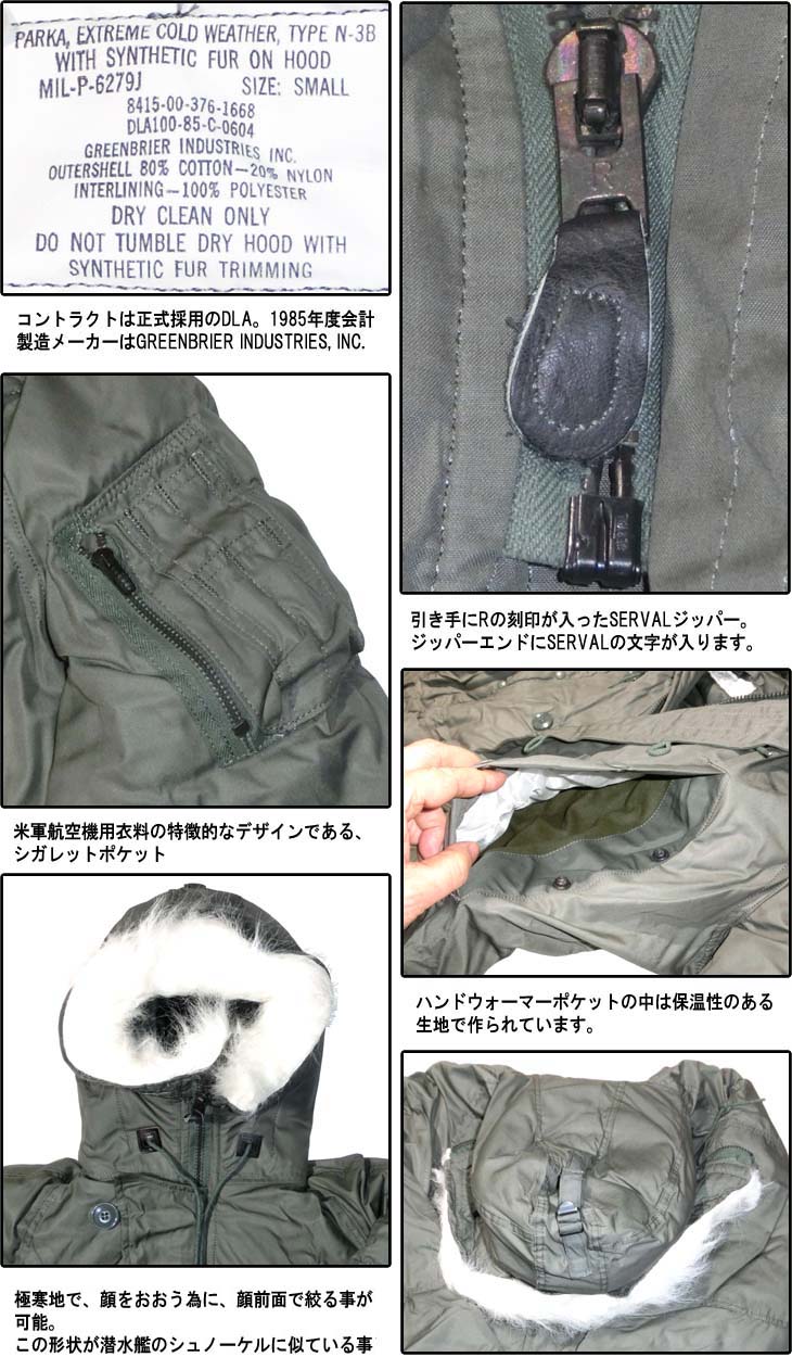 50s米軍N-3B フライトジャケット コヨーテファーブラキオさん
