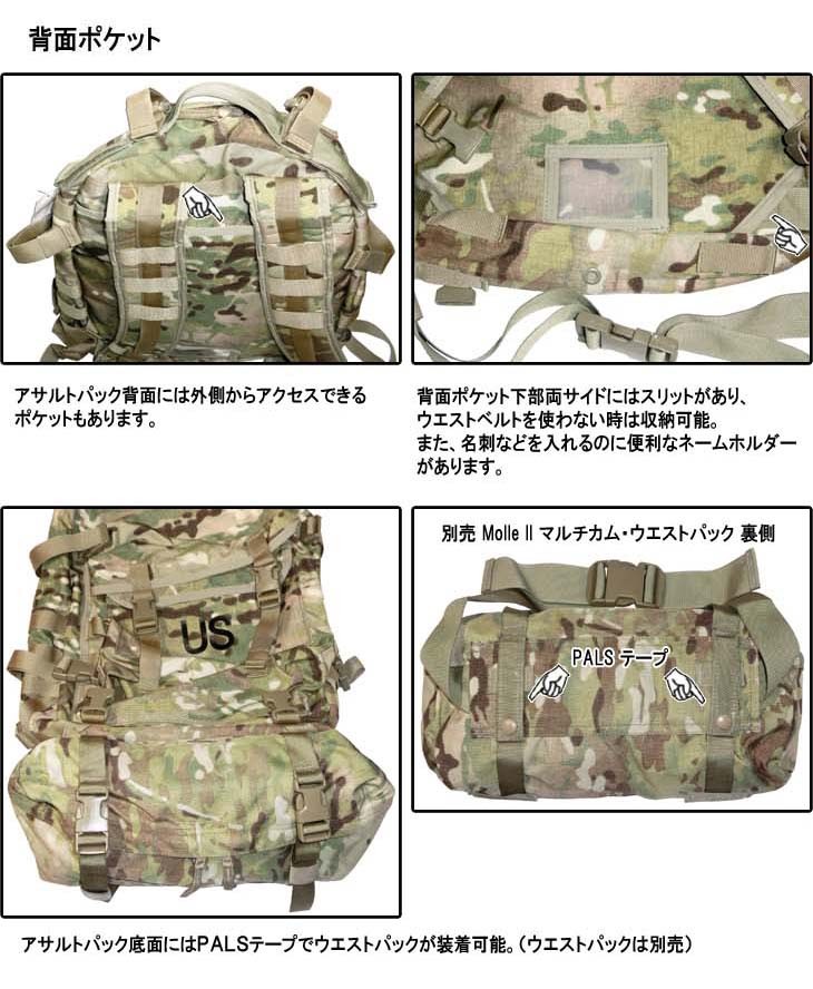 米軍 MOLLE II ASSAULT PACK マルチカム・アサルト パック バック