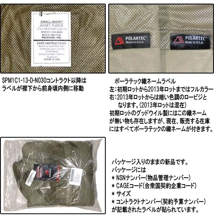 米軍 ECWCS Gen3 Level3 ポーラテック サーマルプロ フリースジャケット薄茶 タン : jktanfleece01 : LAZY  CAT - 通販 - Yahoo!ショッピング