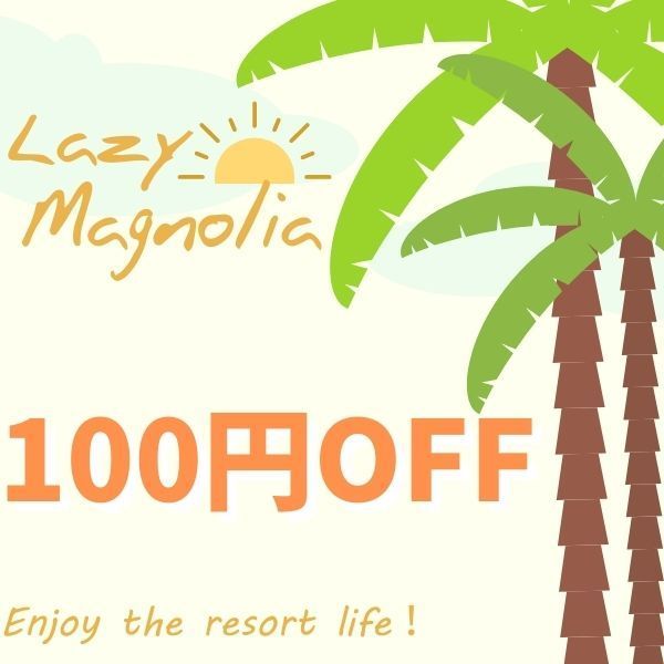 Lazy Magnoliaの「夏P祭限定！ストア内全商品対象使える100円OFFクーポン」のクーポン