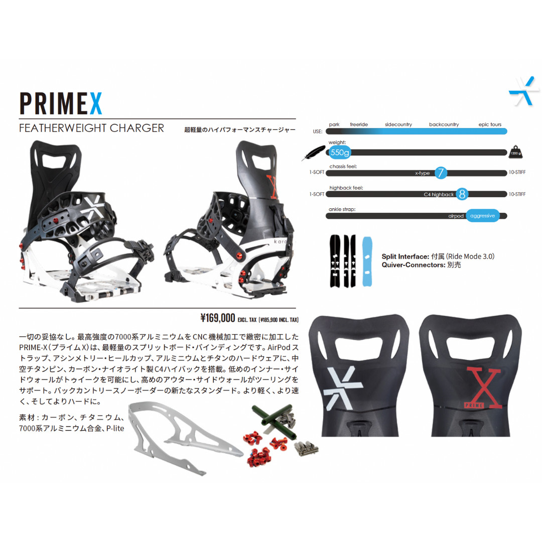 karakoram（カラコラム） 25-26 Karakoram Prime-X プライムエックス