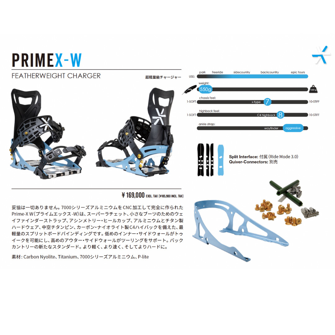 karakoram（カラコラム） 25-26 Karakoram Prime-X Women's プライム