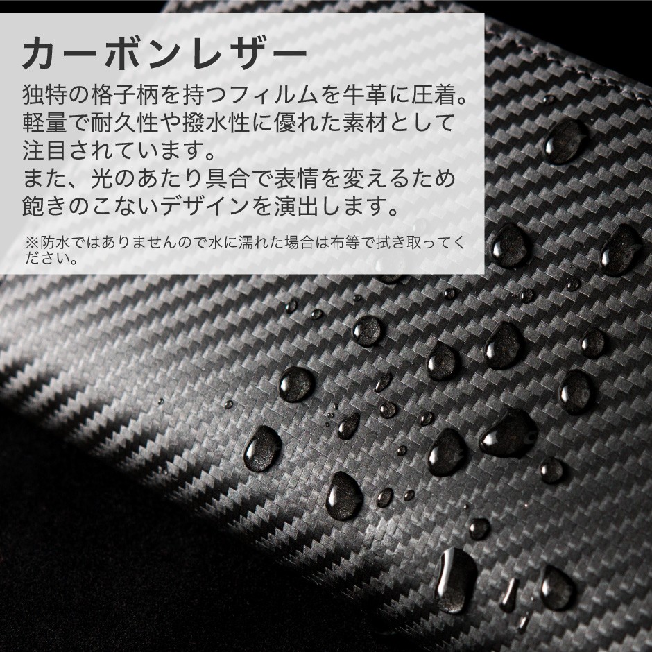 カーボンレザーとは