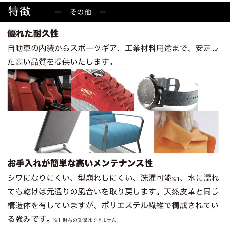 特徴　その他