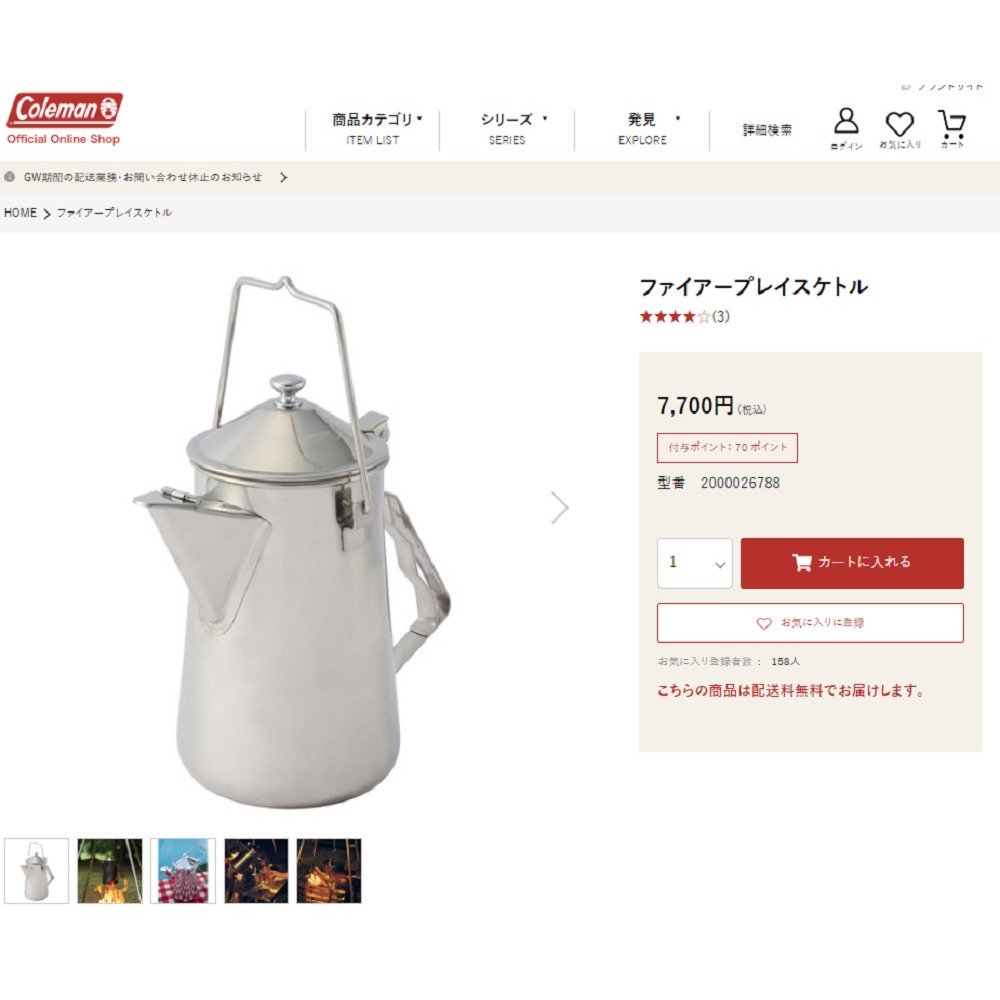 Coleman（コールマン） ケトル 1.6L ファイアープレイスケトル