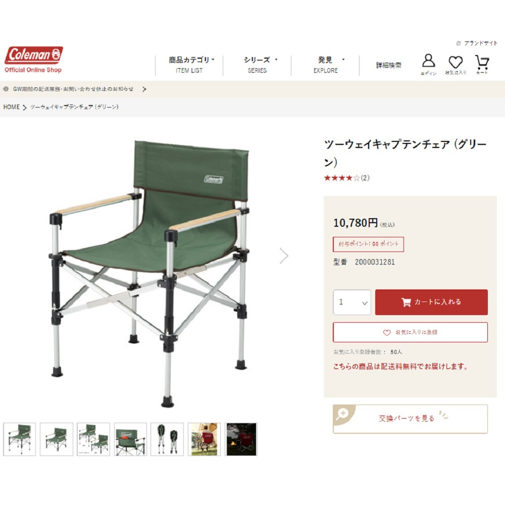 Coleman コールマン(Coleman) アウトドアチェア 折りたたみ Coleman コールマン(Coleman) アウトドアチェア 折りたたみ