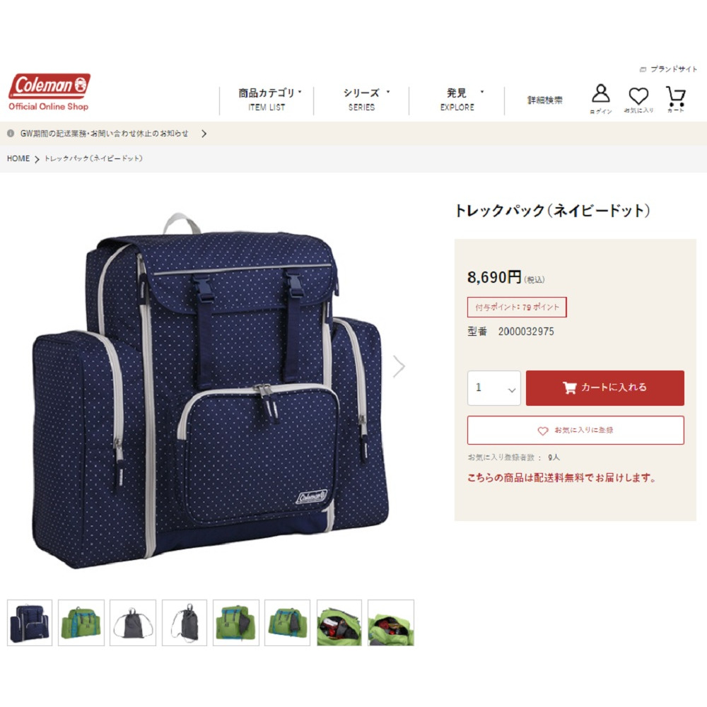新品送料無料 Coleman(コールマン) トレックパック ネイビーボーダー Coleman - 新品 コールマン トレックパック リュック 42-50L