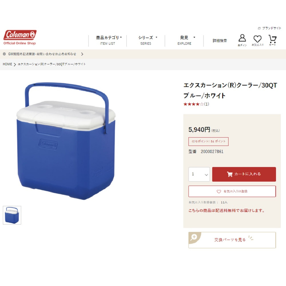 コールマン（Coleman） エクスカーションクーラー 30QT ブルーホワイト 28L 2000027861 クーラーボックス キャンプ BBQ  釣り アウトドア