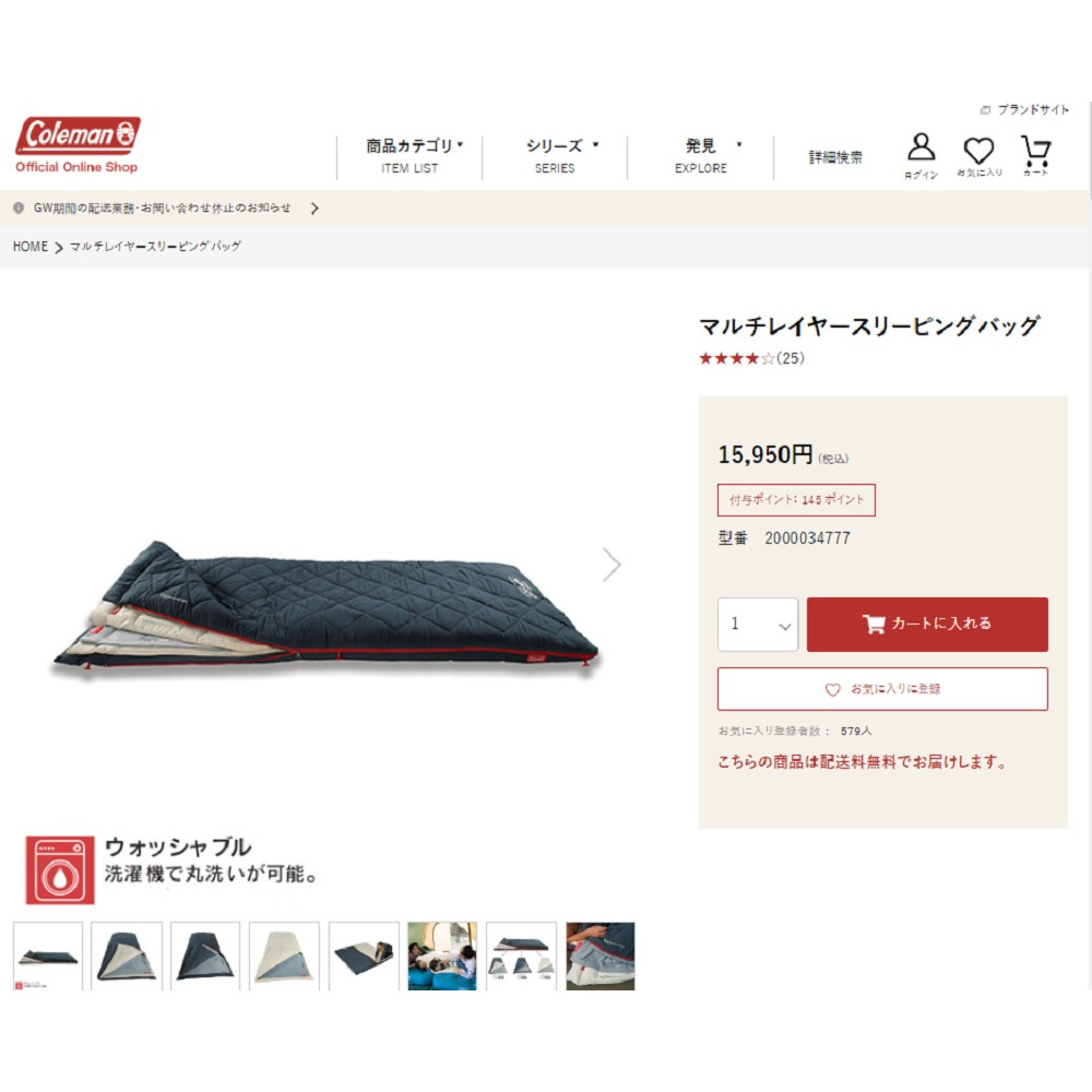 Coleman コールマン（Coleman） シュラフ 寝袋 封筒型 マルチ