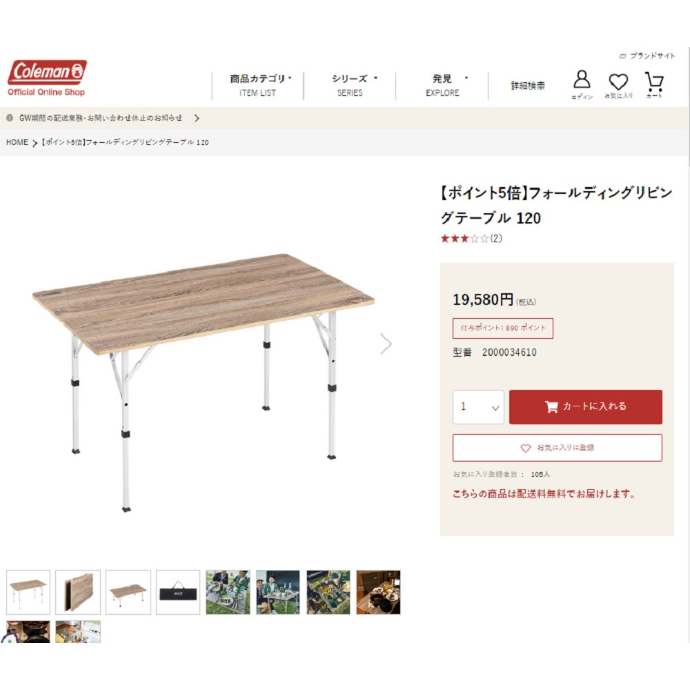 【週末特価】Coleman フォールディングリビングテーブル120 バッグ付 Coleman コールマン（Coleman） フォールディングリビング