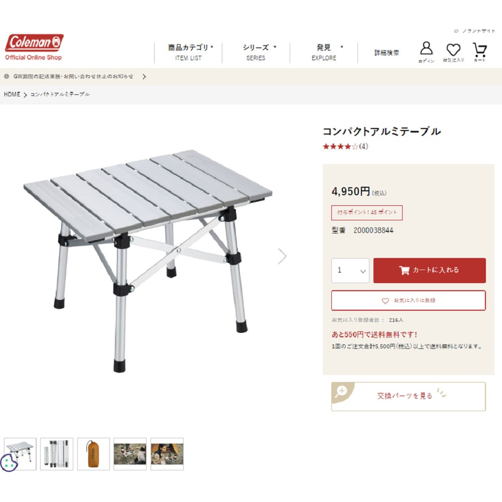 Coleman コールマン（Coleman） コンパクトテーブル コンパクト