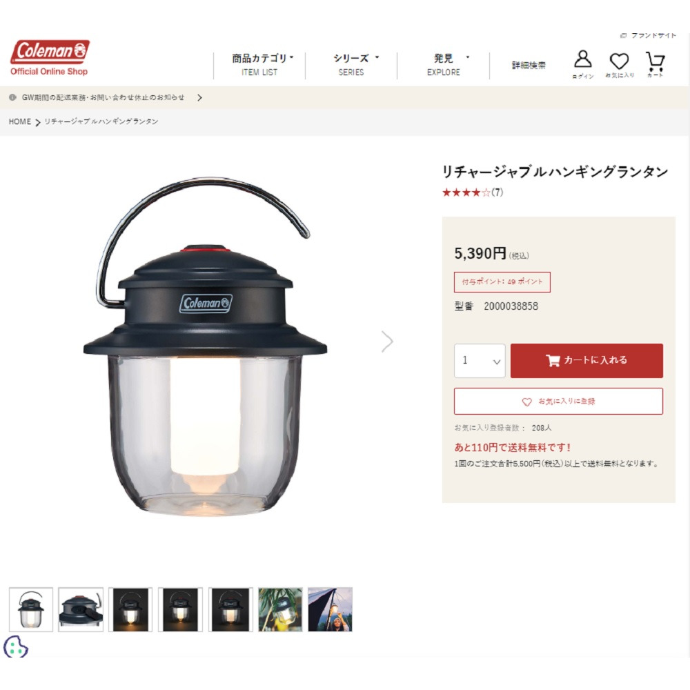 コールマン（Coleman） ライト LED リチャージャブル ハンギングランタン 2000038858 :10794737101:L-Breath  !店 通販 