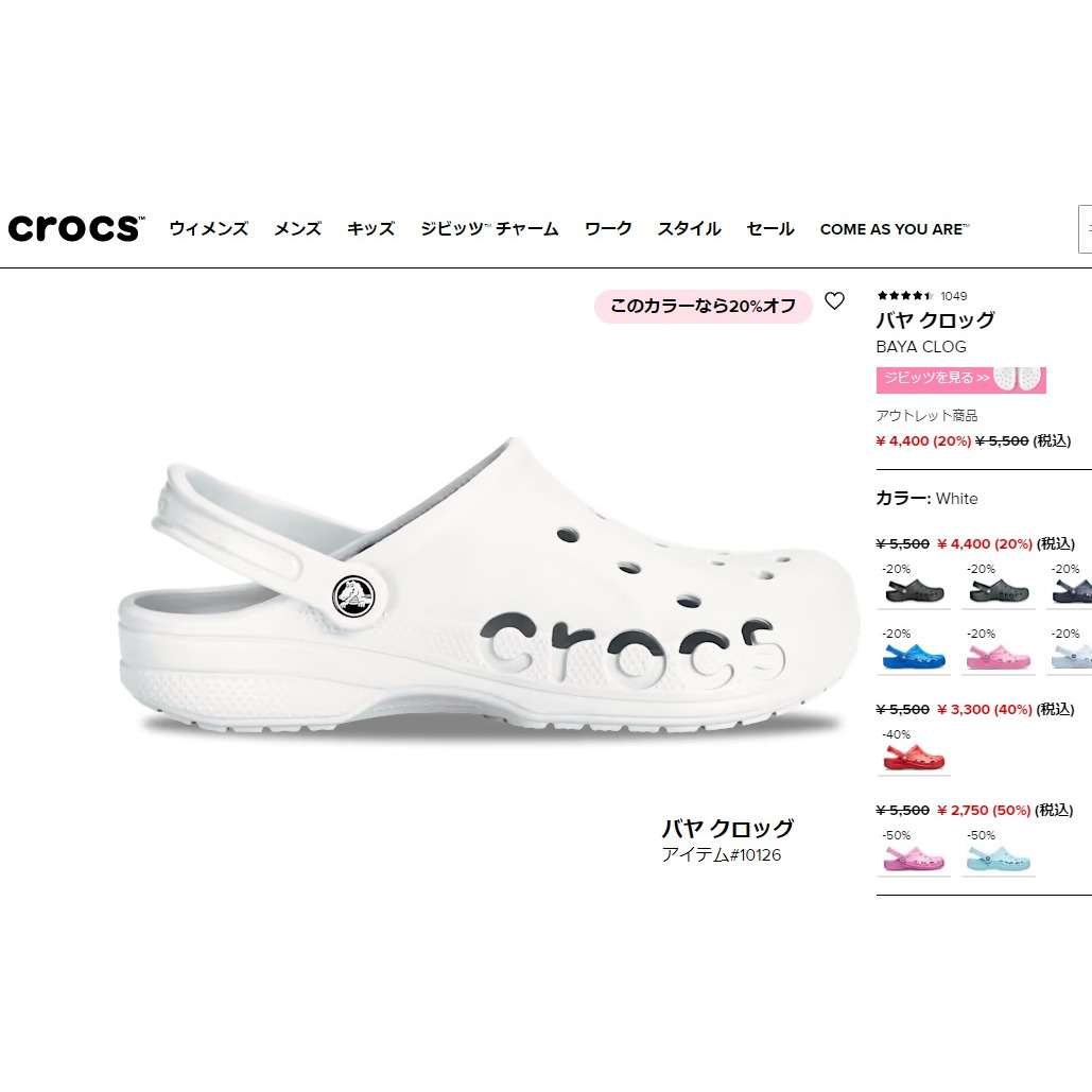 クロックス（crocs）バヤ クロッグ ホワイト ネイビー ブラウン 10126 100 410 206 サンダル ウォーターシューズ (メンズ、 レディース) :10799183501:L-Breath Yahoo!店 - 通販 - Yahoo!ショッピング