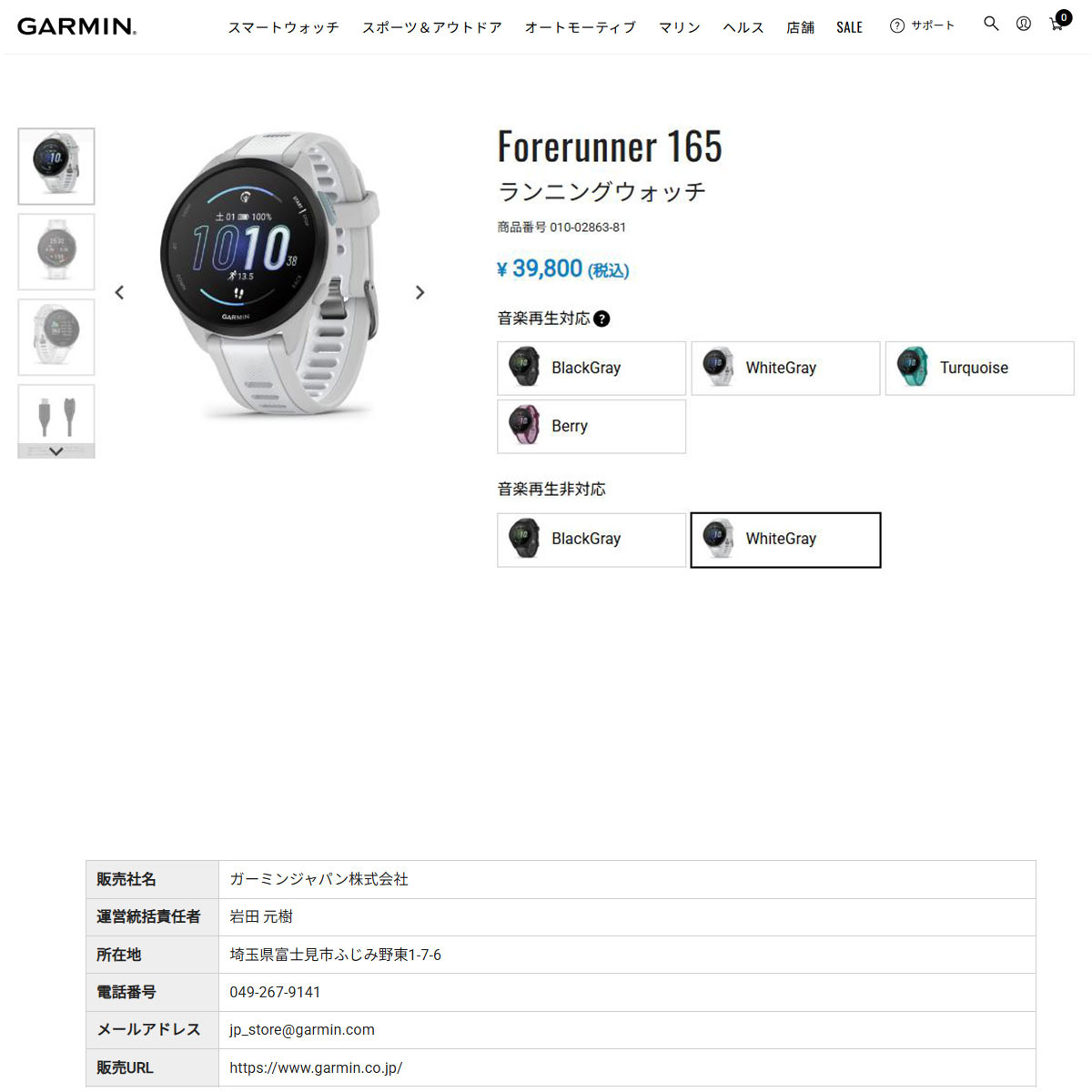 GARMIN（ガーミン） （メンズ、レディース）時計 ランニングウォッチ