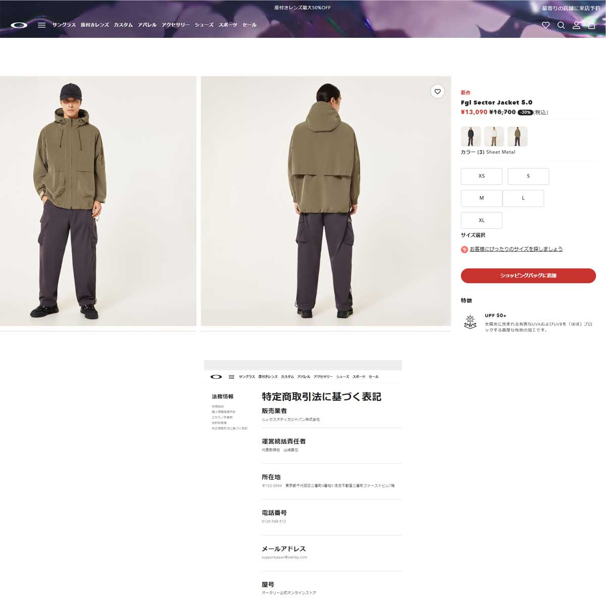 OAKLEY（オークリー） （メンズ）FGL SECTOR ジャケット 5.0 FOA407559 