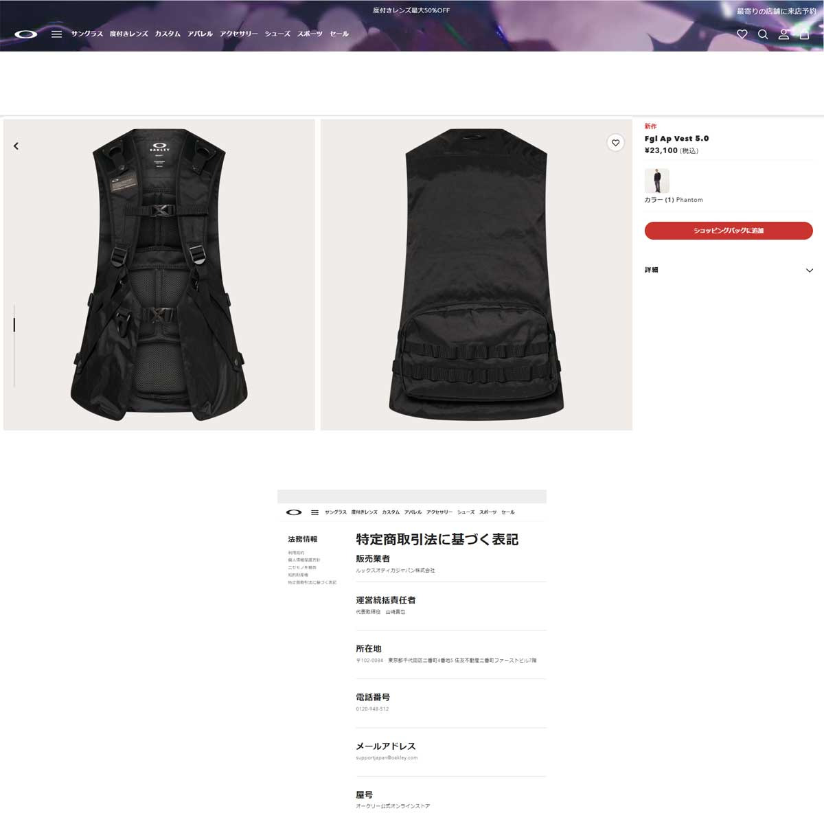 OAKLEY（オークリー） （メンズ）Fgl Ap ベスト 5.0 FOA407569-01N : L