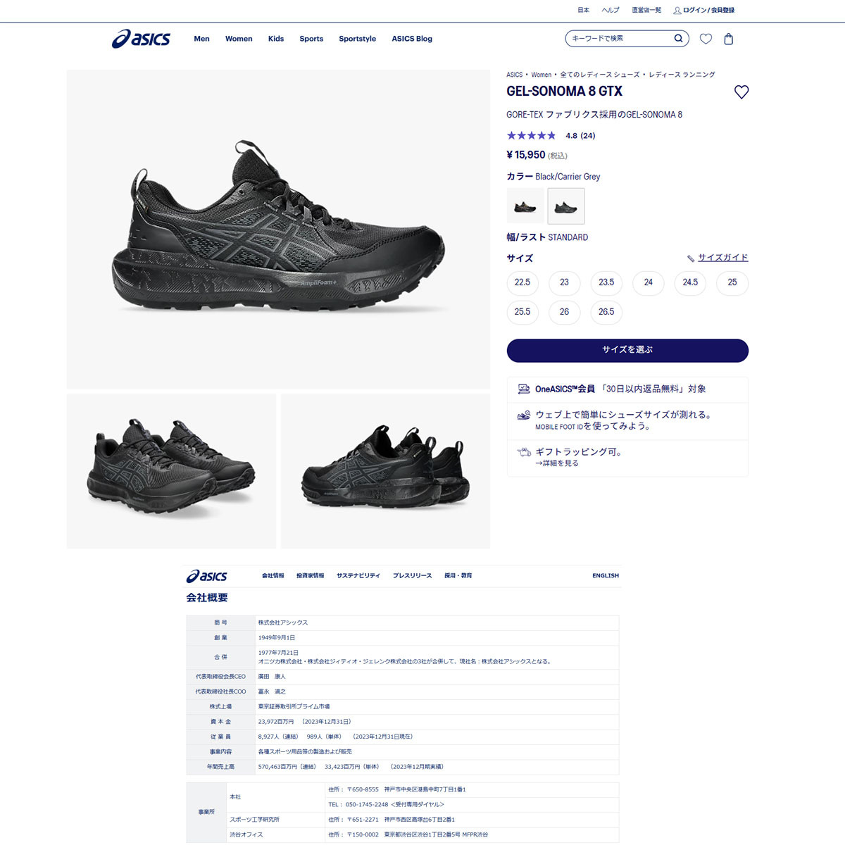 ASICS（アシックス） （レディース）ランニングシューズ トレラン