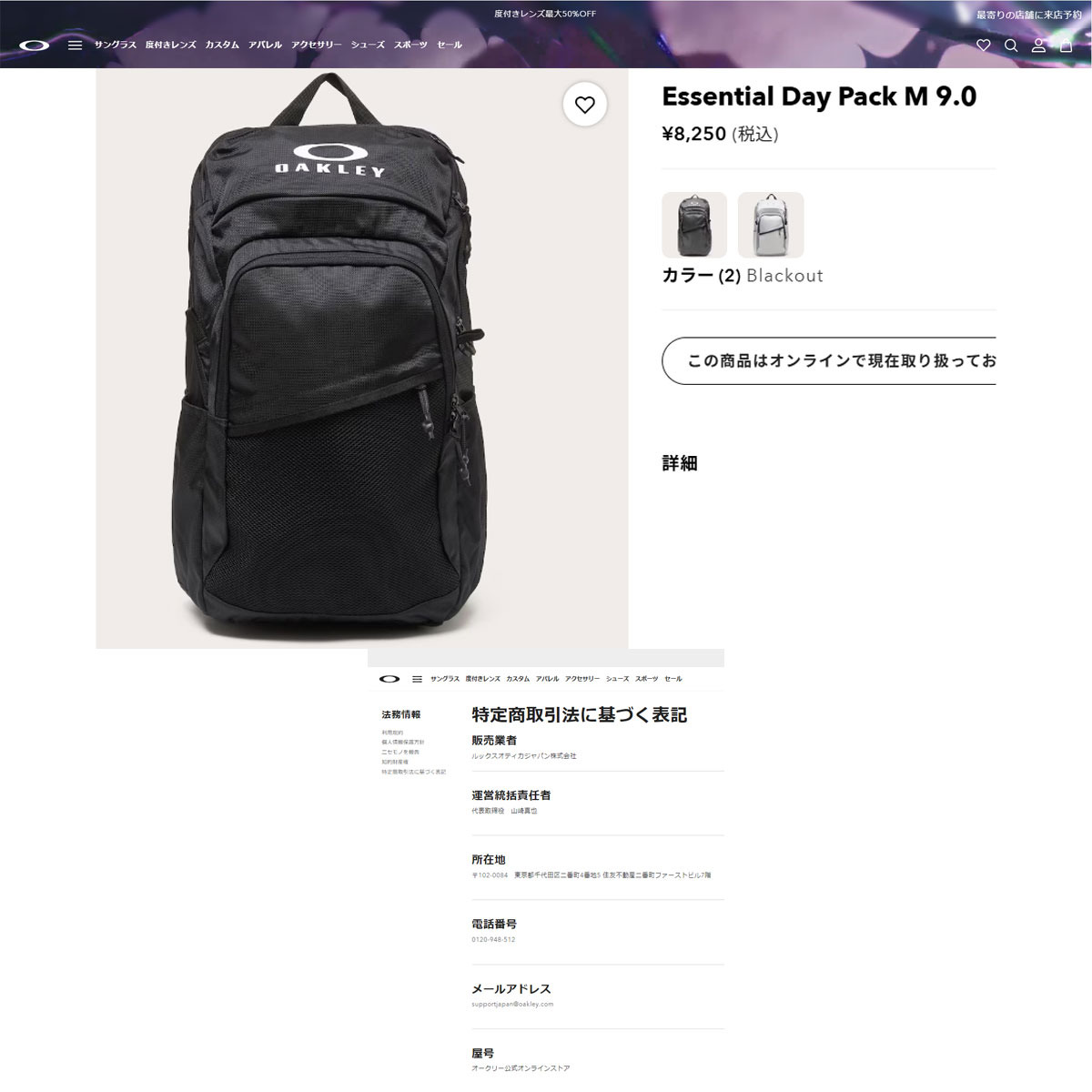 OAKLEY（オークリー） （メンズ、レディース）リュック Essential