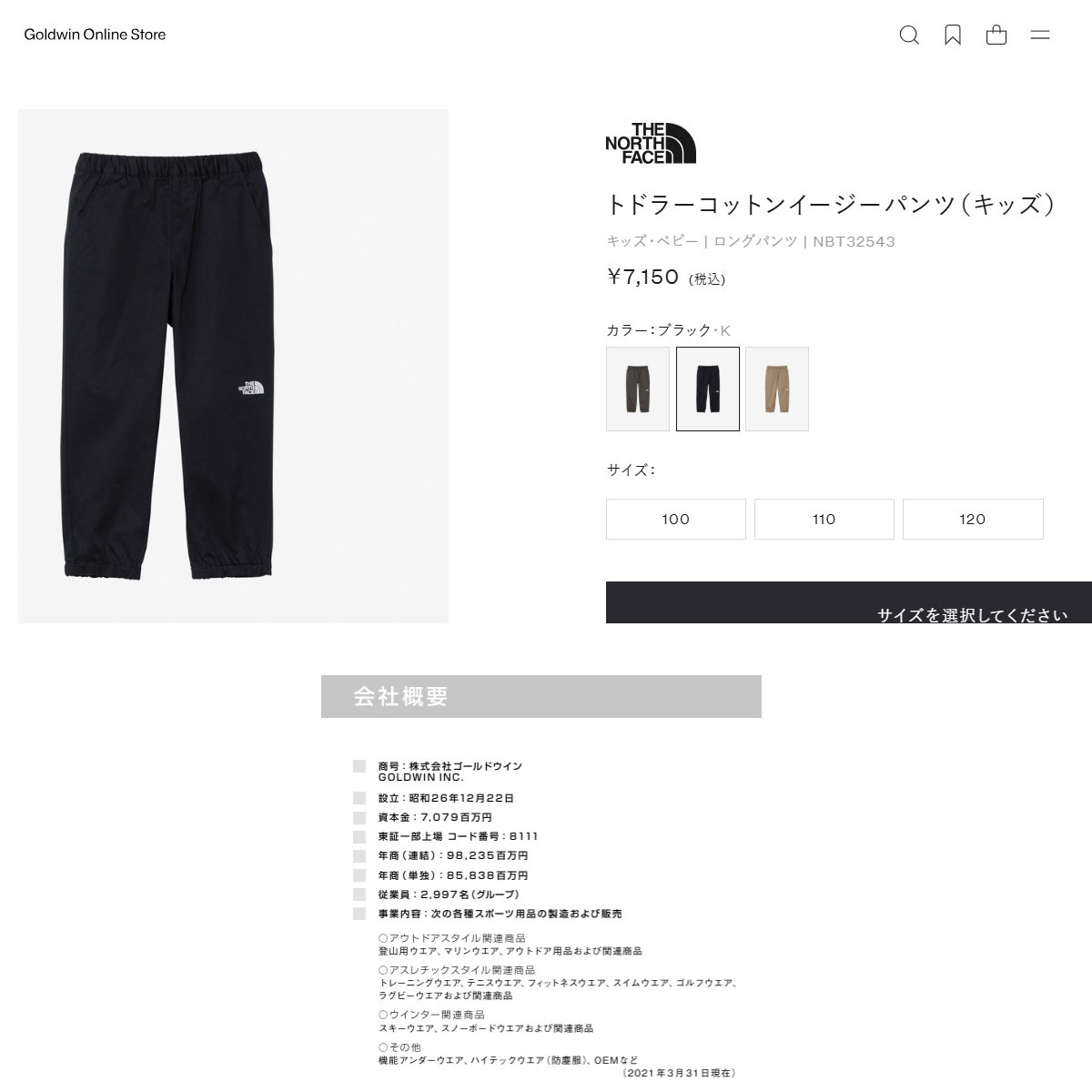 THE NORTH FACE ザ・ノース・フェイス（THE FACE）（キッズ