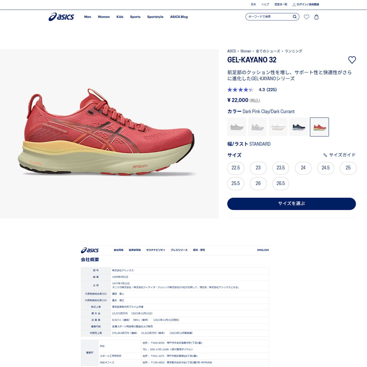 ASICS（アシックス） （レディース）ランニングシューズ ジョギング