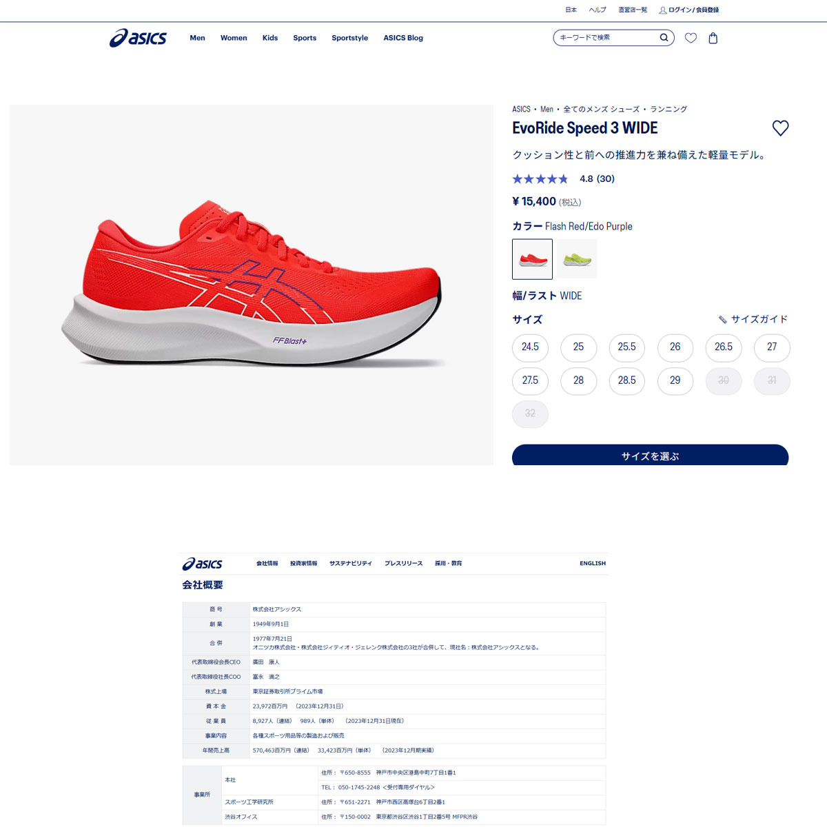 ASICS（アシックス） （メンズ）ランニングシューズ ジョギング