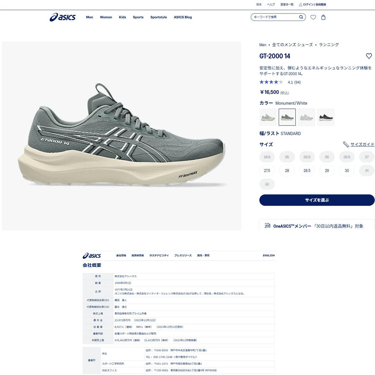 ASICS（アシックス） （メンズ）ランニングシューズ ジョギング