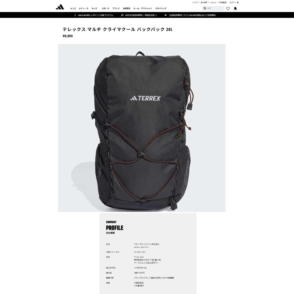 adidas（アディダス） （メンズ、レディース）バッグ リュック