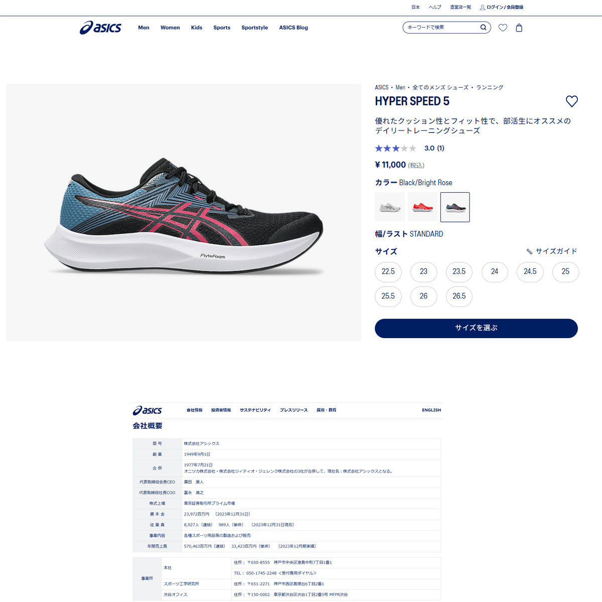 ASICS（アシックス） （レディース）ランニングシューズ トレーニング