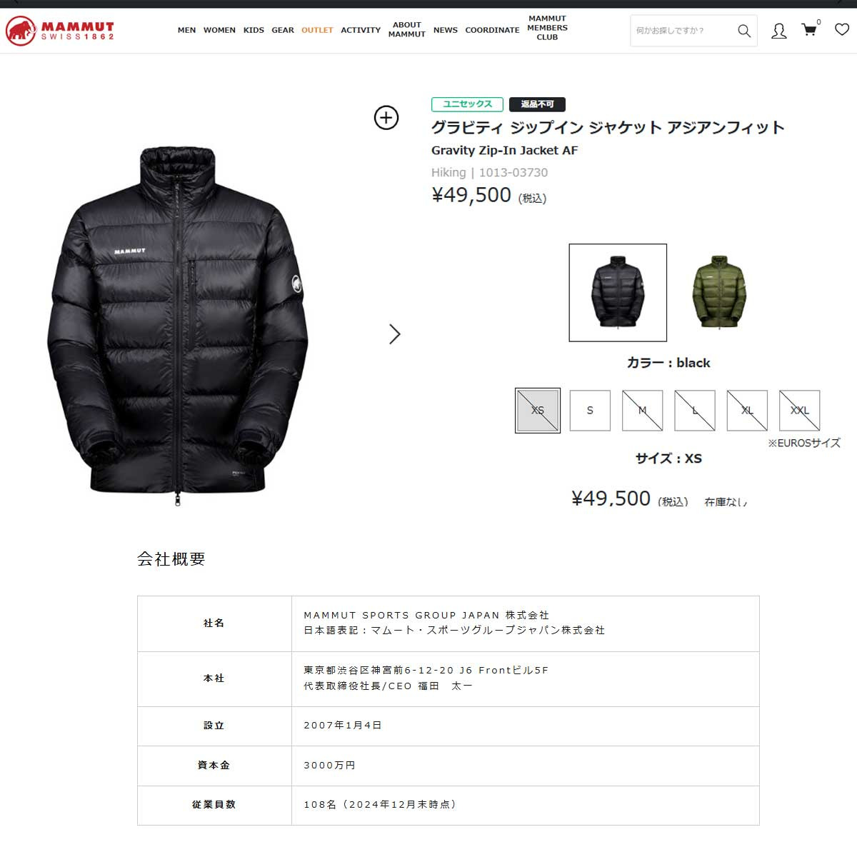 MAMMUT（マムート） （メンズ、レディース）ダウンジャケット アウター