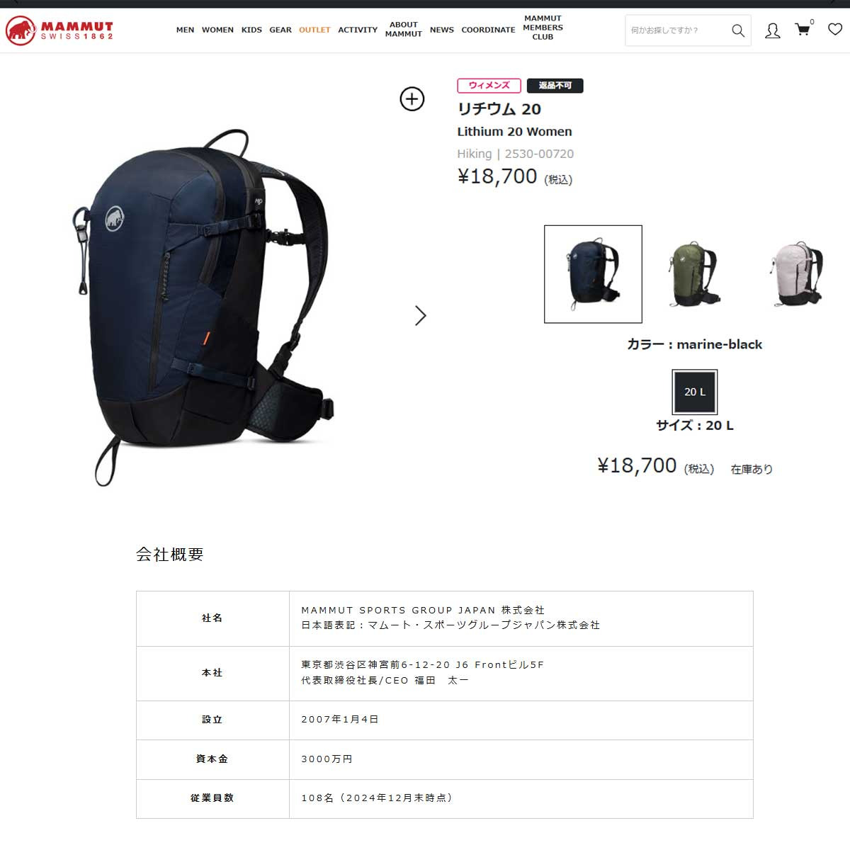 MAMMUT（マムート） （レディース）バックパック リュック 登山