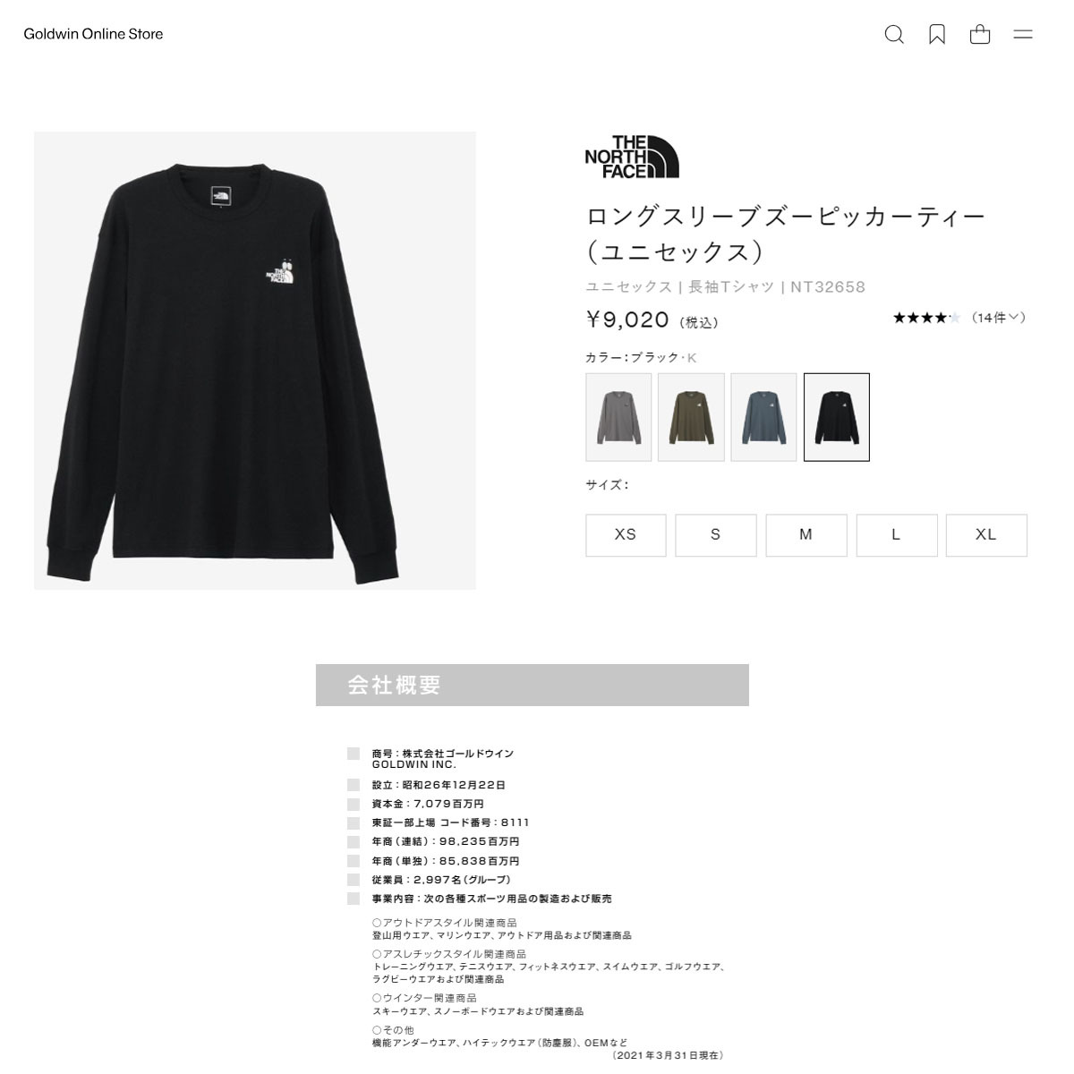 THE NORTH FACE（ザ ノースフェイス） ザ・ノース・フェイス（THE