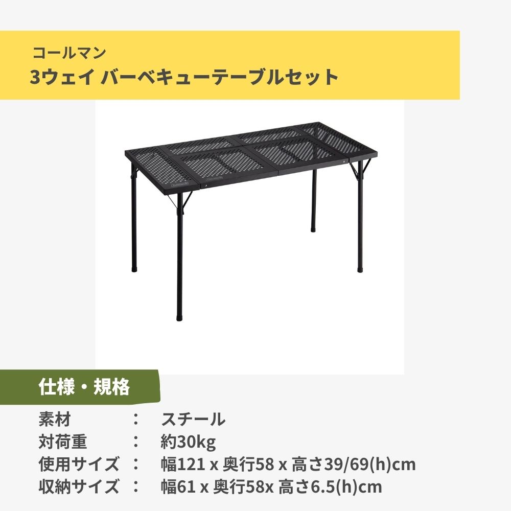 コールマン（Coleman） 3ウェイ バーベキューテーブルセット アウトドア 折りたたみ サイドテーブル キッチン 調理台 2000037308 :  10768821801 : L-Breath Yahoo!店 - 通販 - Yahoo!ショッピング