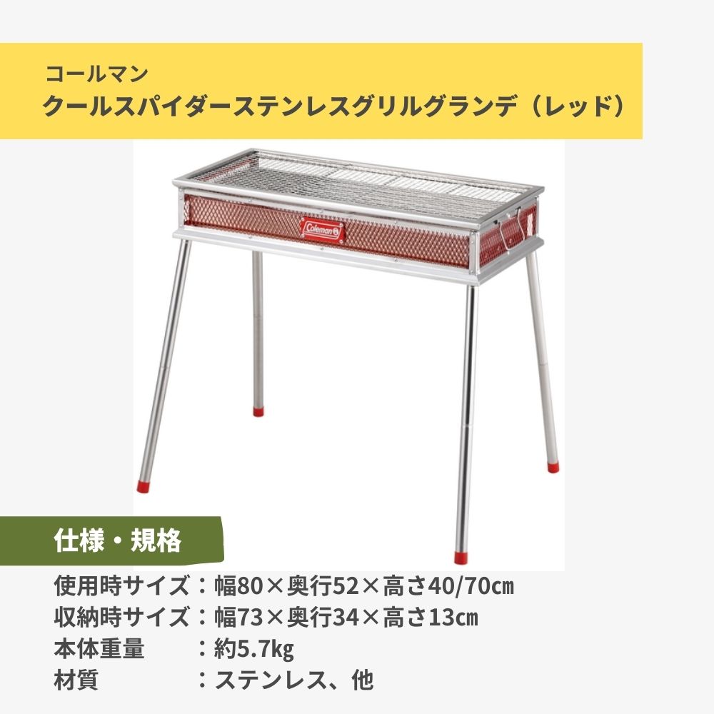 コールマン（Coleman）（メンズ、レディース）クールスパイダーステンレスグリルグランデ レッド 1709430 大型コンロ アウトドア キャンプ  BBQ バーベキュー