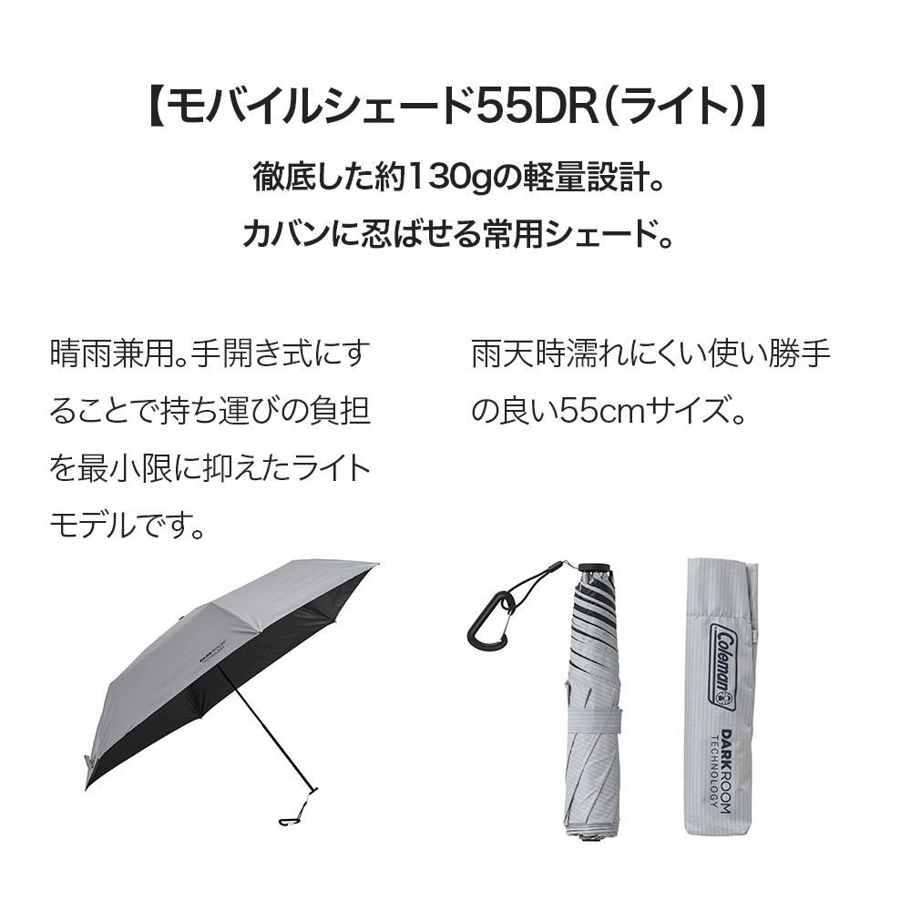 mobileshade