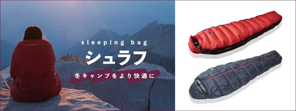 イスカ（ISUKA） 寝袋 シュラフ ダウンプラス デナリ1100 159429 登山 