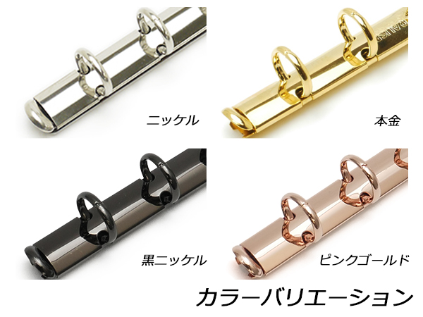 クラウゼバインダー マイクロサイズ 5穴タイプ ニッケル/本金/黒