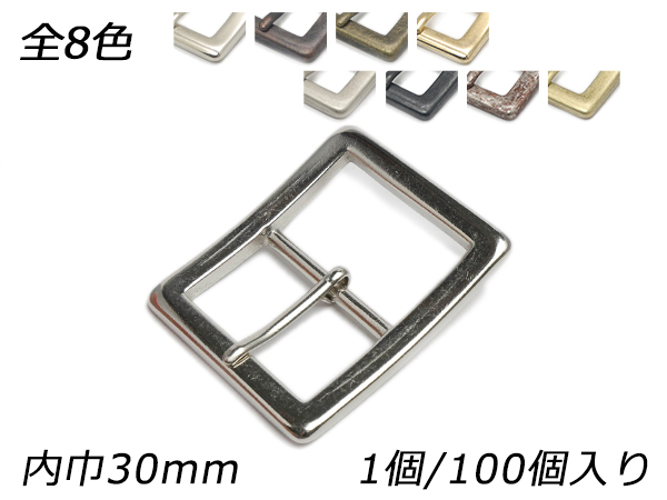 日型バックル 角手あい PB09 全8色 内巾30粍 1ヶ/100ヶ【電子メール便相応う】 [なめし革手工芸品ぱれっと]  レザークラフトバックル 手芸、ハンドクラフト-レザークラフト道具、材料-楽器、手芸、コレクション