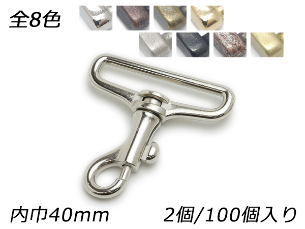 テッポーナスカン PN02 全8色 内巾40粍 2ヶ/100ヶ【電子メール便相応う】 [なめし革手工芸品ぱれっと]  なめし革手工芸品金具 40粍巾 楽器、手芸、コレクション-手芸、ハンドクラフト