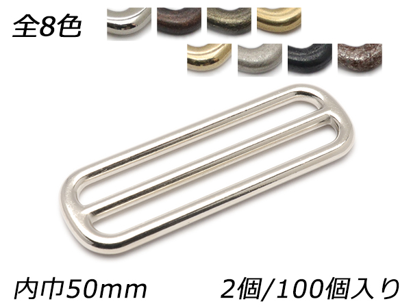 コキカン PK08 全8色 内巾50粍 2ヶ/100ヶ【電子メール便相応う】 [なめし革手工芸品ぱれっと]  なめし革手工芸品金具 手芸、ハンドクラフト-レザークラフト道具、材料-楽器、手芸、コレクション