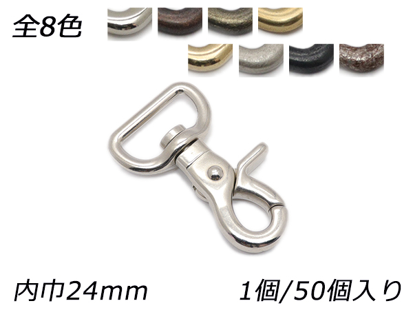 レバーナスカン PN10 全8色 内巾24粍 1ヶ/50ヶ【電子メール便相応う】 [なめし革手工芸品ぱれっと]  なめし革手工芸品金具  24-26粍巾 その他レザークラフト用品-手芸、ハンドクラフト-レザークラフト道具、材料