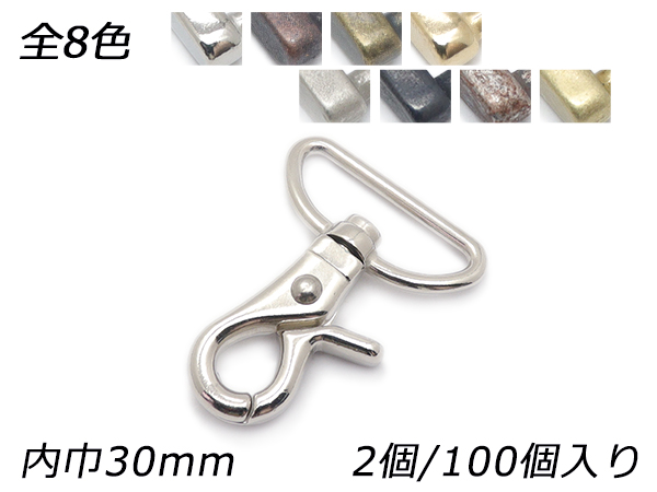 レバーナスカン 小 PN18 全8色 内巾30mm 2ヶ/100ヶ【メール便対応