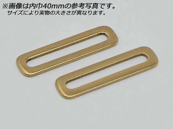 プレス板小カン PK31 真鍮無垢 内巾30mm 2ヶ/100ヶ【メール便対応】 [レザークラフトぱれっと] レザークラフト金具 内巾30mm