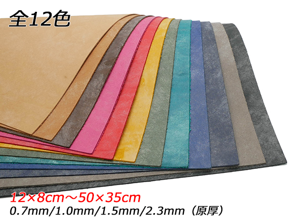 切り革】マルゴーワックス（MARGOT WAX） 全12色 12×8cm/17×12cm/25