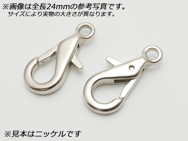 カニカン 小 PN39 全8色 全長15.2mm 2ヶ/100ヶ【メール便対応】 [レザークラフトぱれっと] レザークラフト金具 ストラップ金具