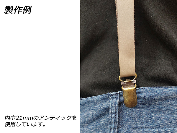 サスペンダークリップ（手カン） ニッケル 内巾6mm 2ヶ【メール便対応