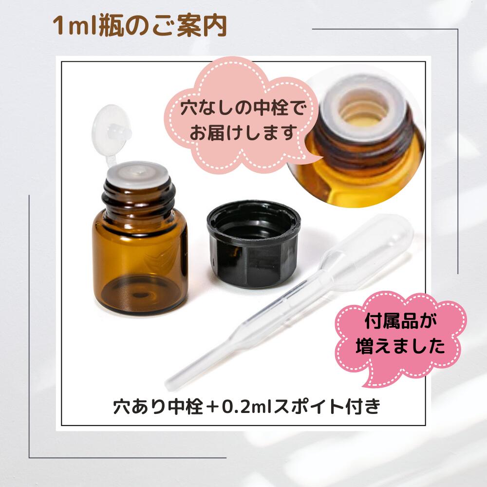 ミント 精油 セット くらべる香り5ml5本 ペパーミント ハッカ