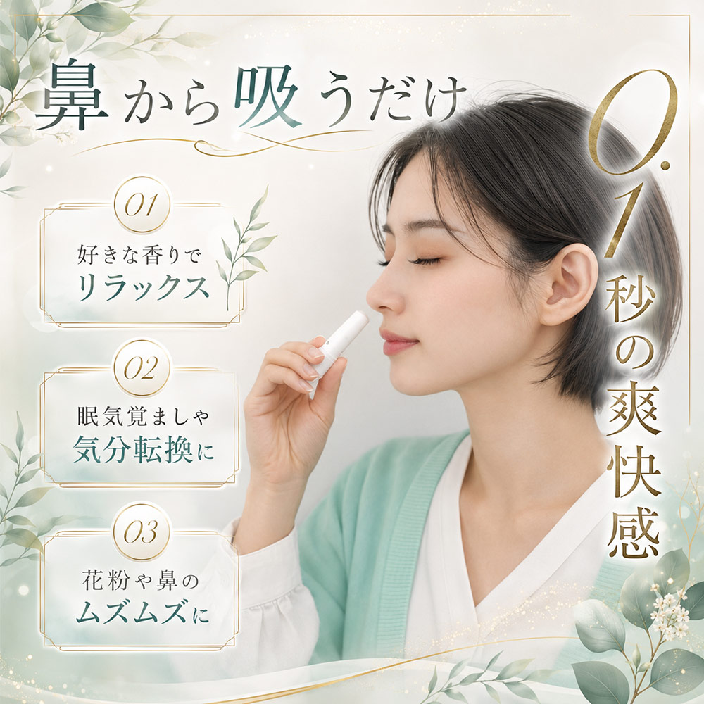 ヤードム スティック型 アロマ 選べる16種 国産 日本産 AirDom 1本