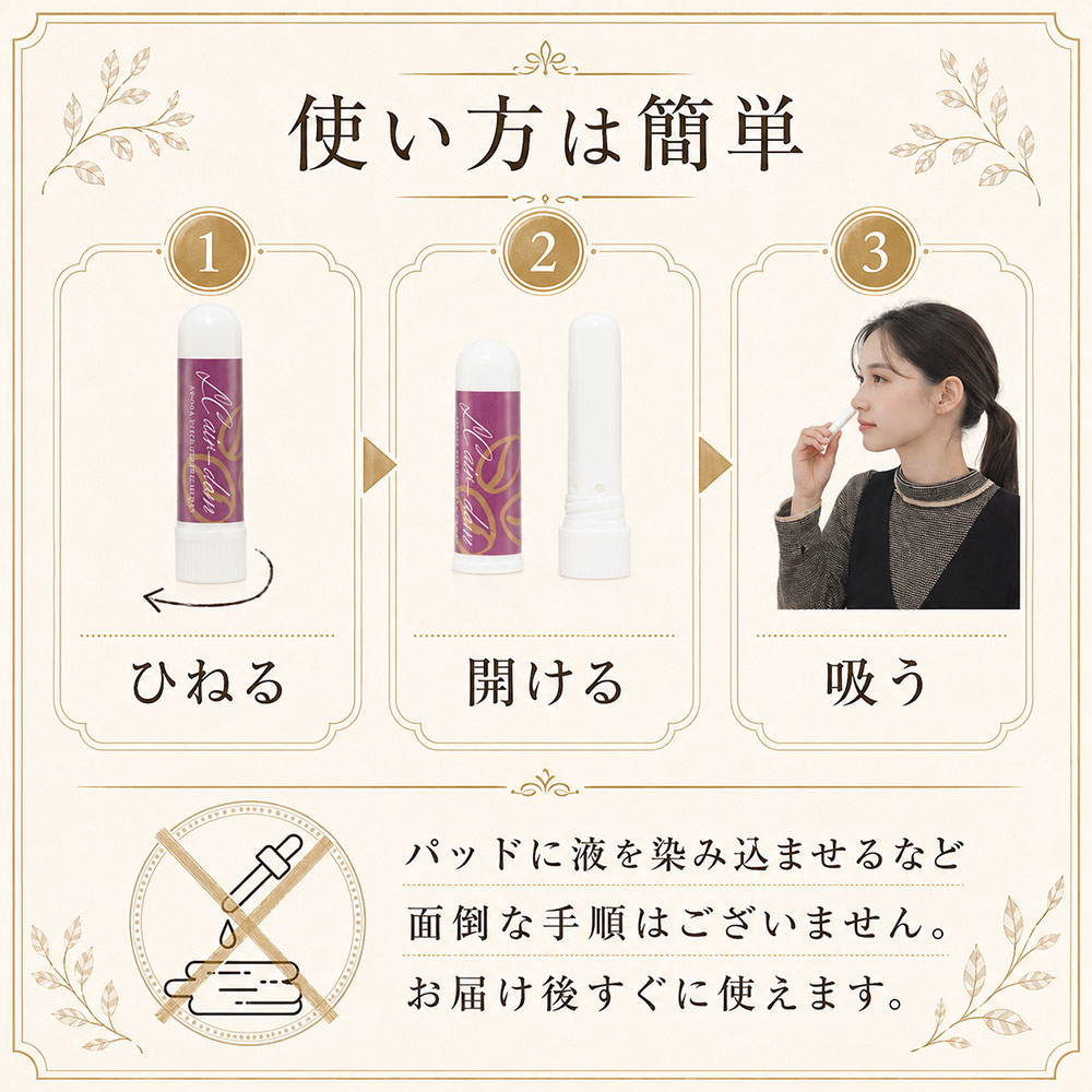 ヤードム スティック型 アロマ 選べる16種 国産 日本産 AirDom 1本